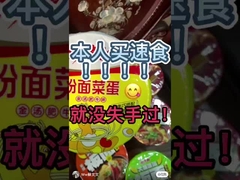 Noodle istantanee e Vermicelli Combinazione 12 mesi Durazione di conservazione Aromo di carne piccante 183g Per barile