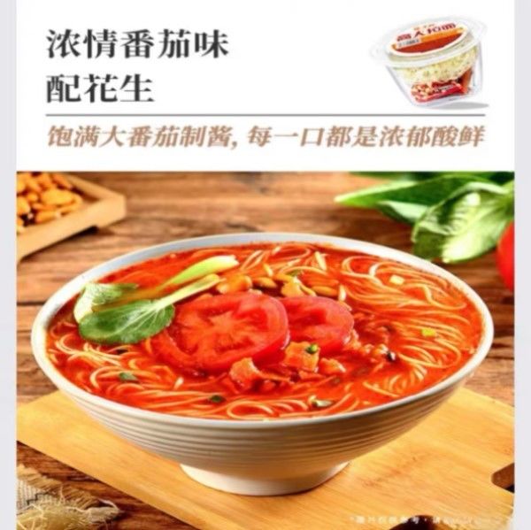 Salutevoli Ramen Instant Noodles Con Ricco Sapore Di Pomodoro Salsa Fresca 157G Peso Netto