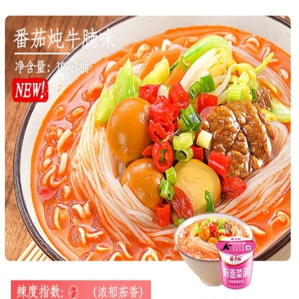 Ricco sapore di pomodoro carne bovina 5 minuti Tempo di cottura Vermicelli e noodles istantanei Kit con condimenti e salsa