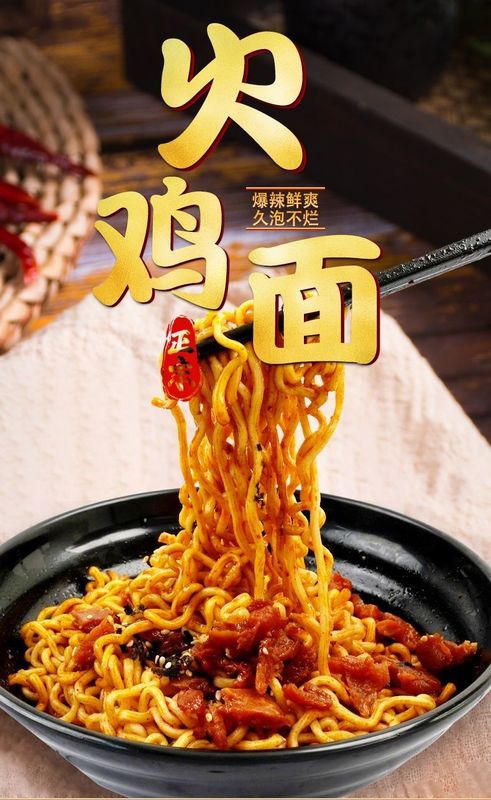 Noodle coreane istantanee con sapore di pollo caldo OEM Noodle coreane di pollo 154g*12