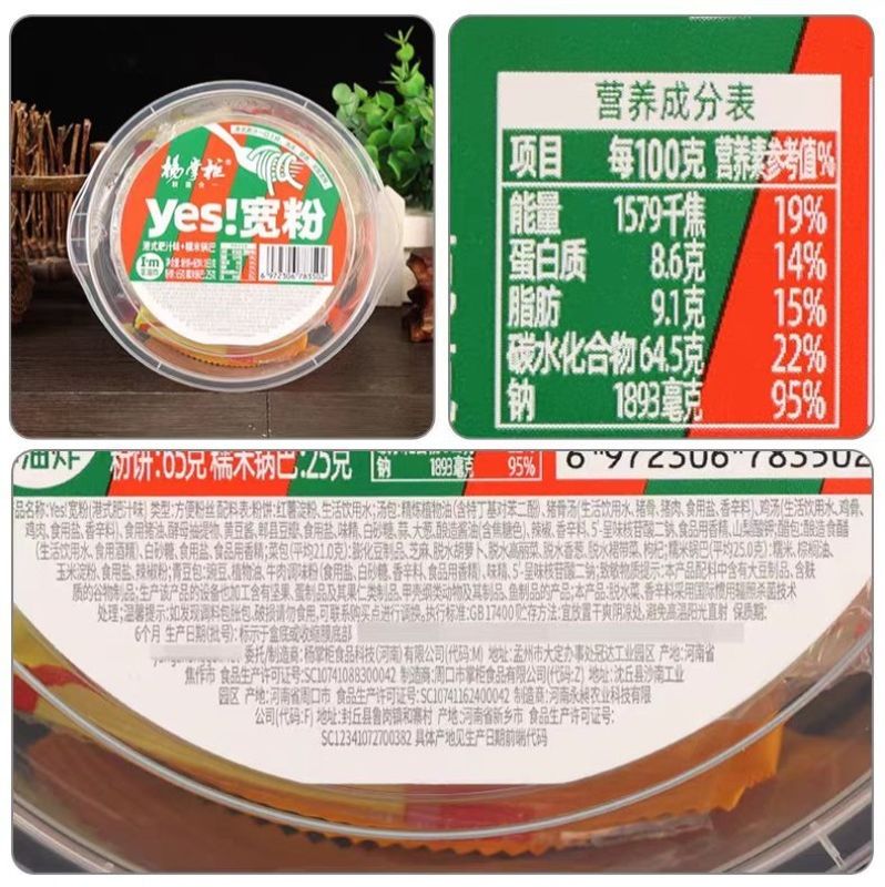 Livello caldo Molto piccante e un po 'dolce Largo Vermicelli istantaneo Metodo di cottura Boiling 183g