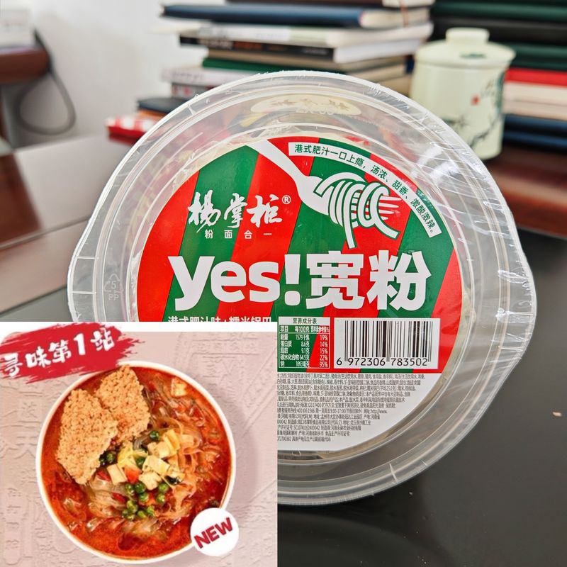 Livello caldo Molto piccante e un po 'dolce Largo Vermicelli istantaneo Metodo di cottura Boiling 183g