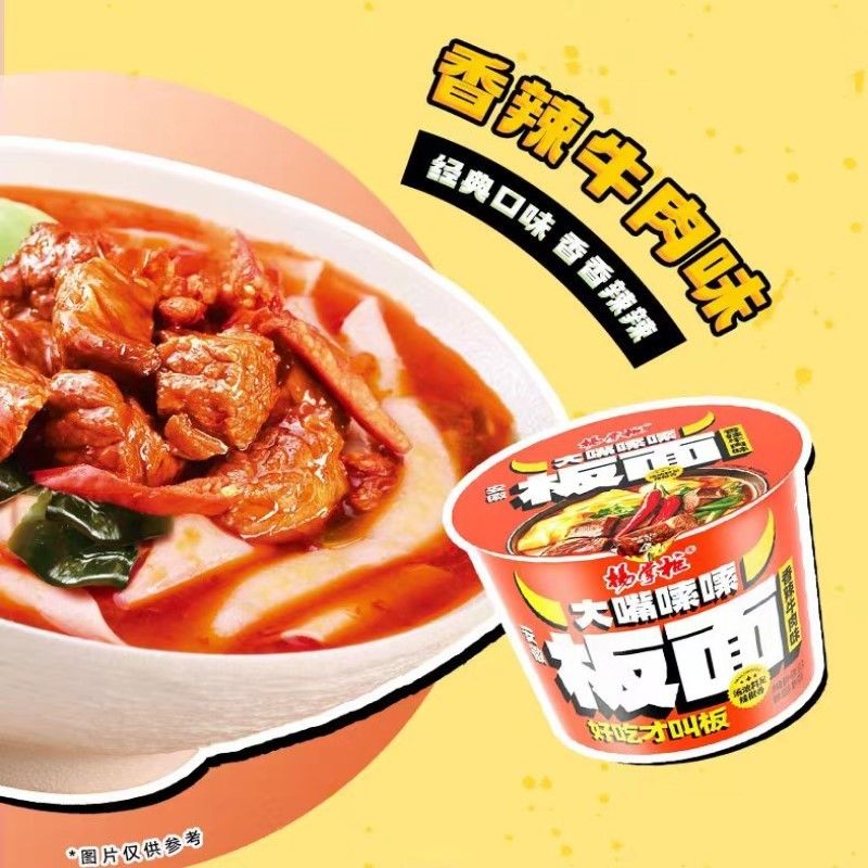 Sapore piccante di carne bovina Noodle non fritte istantanee con verdura 1 porzione