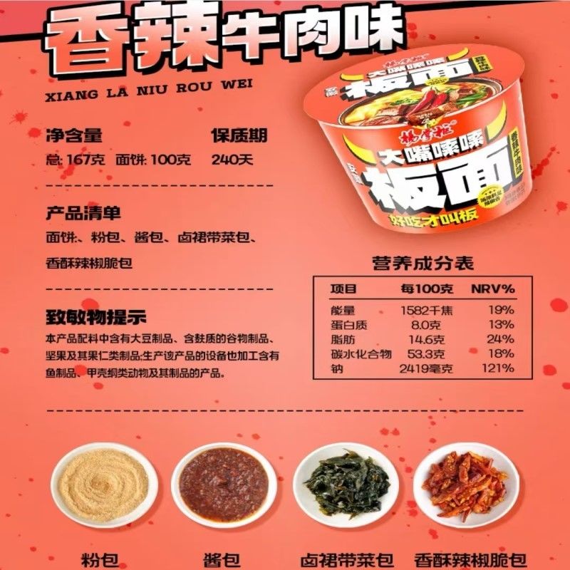 8 mesi di durata Delicious Spicy Instant Non Fried Noodles With Spicy Soup Flavor 167ag