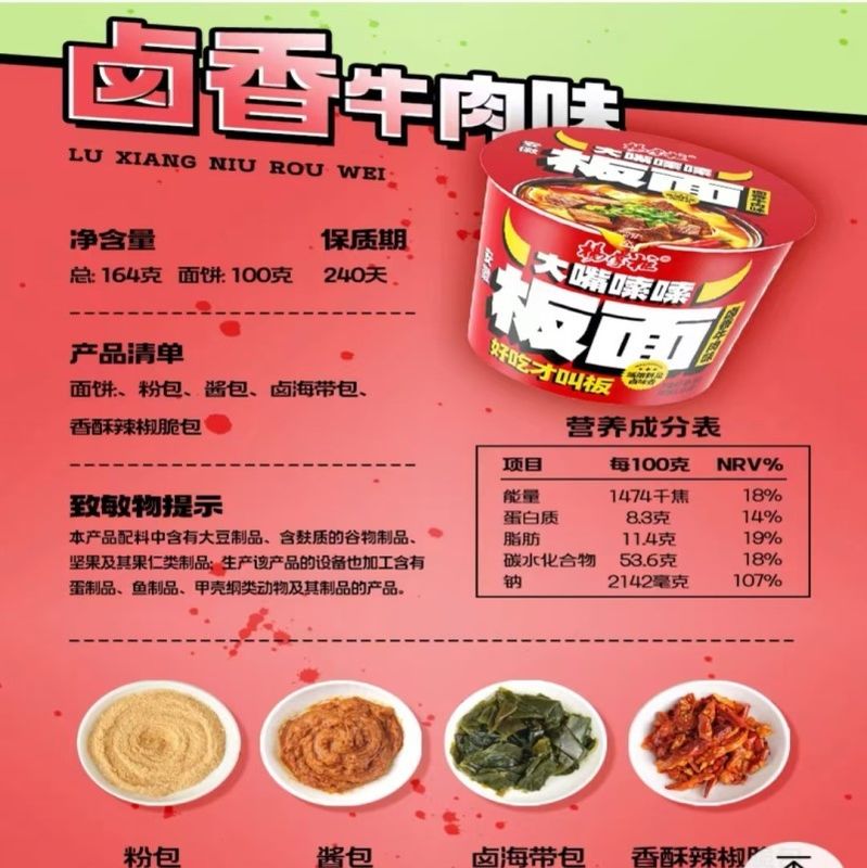 Livello caldo molto piccante Flat instant noodles con diversi sapori 164G * 12 secchi