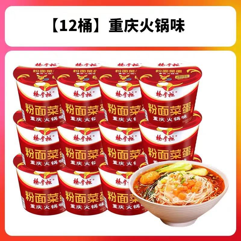 Sapore autentico Noodle cinesi istantanee con Vermicelli istantanee con sapore di hotpot Noodle cinesi istantanee cibo cinese