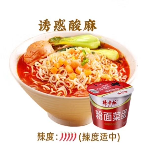 Acida e piccante Vermicelli istantanei e zuppa di noodle noodles istantanei 185 grammi di sapore cinese