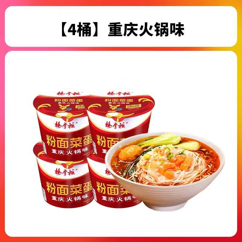 Coppia cinese Noodle istantanee con Vermicelli Chongqing caldaia sapore zuppa Noodle