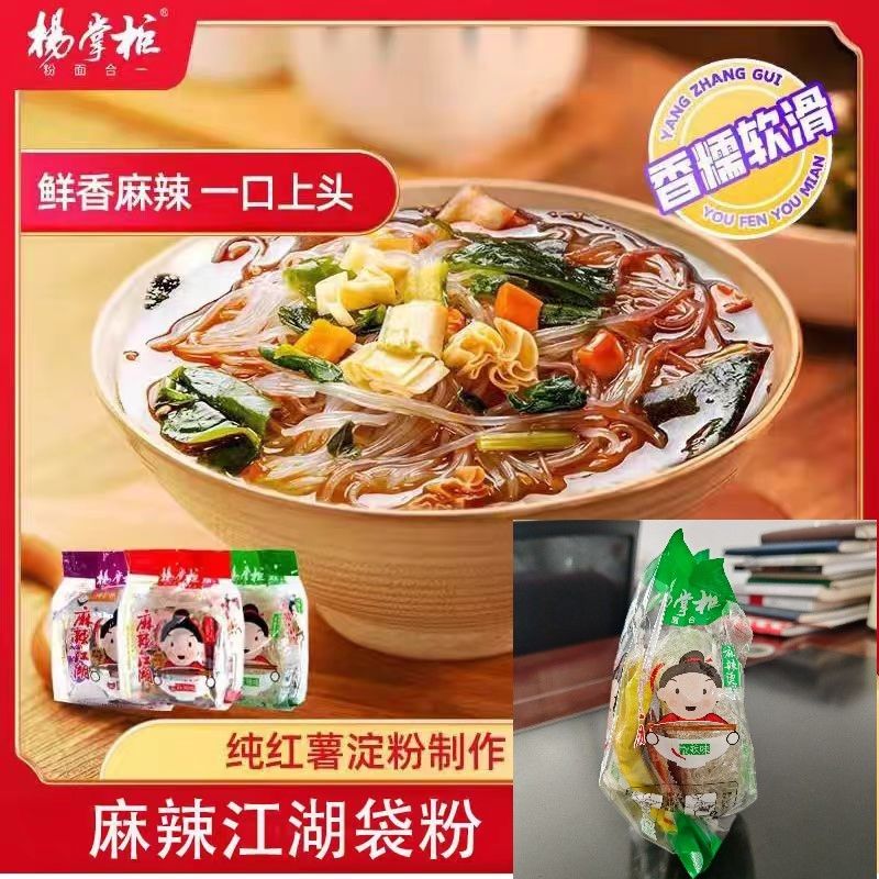 Vermicelli istantanei Patate dolci Amido Vermicelli cinese Sapore piccante mala Cina noodles in vetro