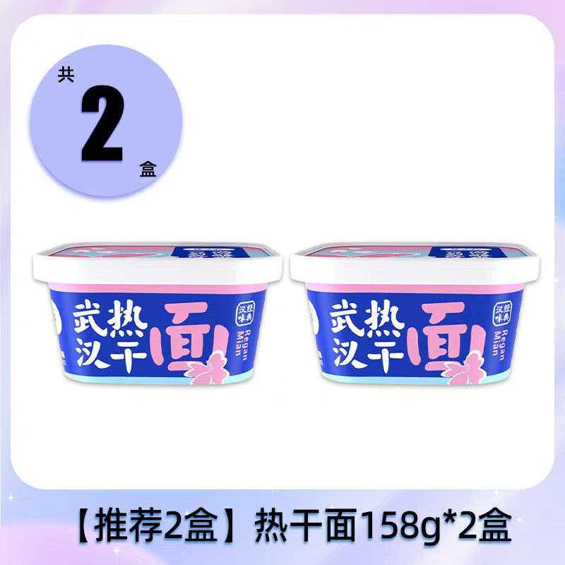 Piccoli noodles secchi di Wuhan con sapore di salsa di sesamo piccante per la vostra autentica esperienza cinese con i noodles