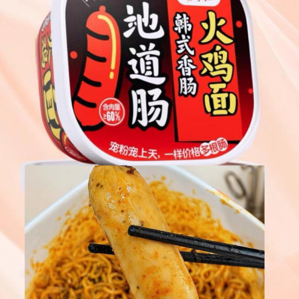 Categoria Stir fritto istantaneo noodles cinesi molto piccante e un po'di spezia dolce livello di pollo caldo