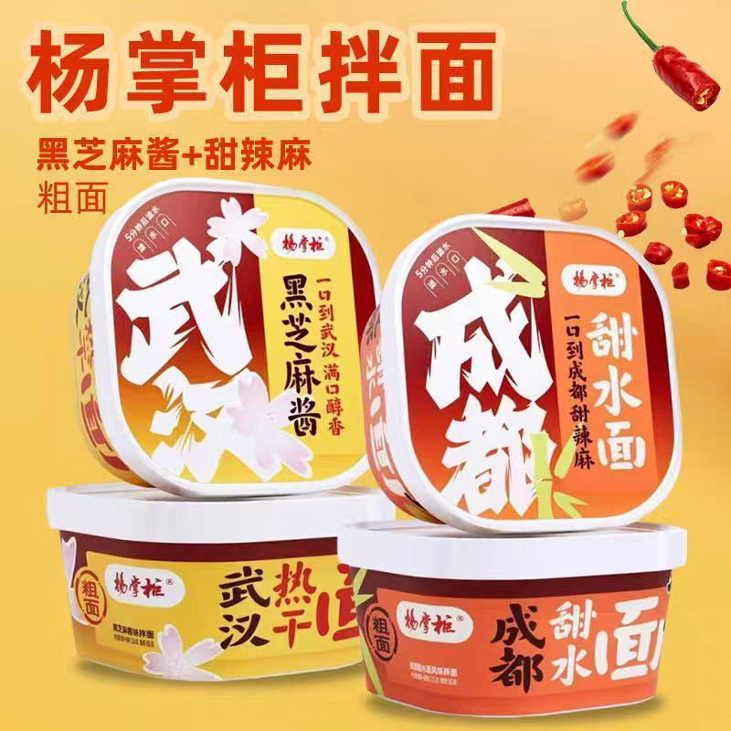 Stirate Fritura Instant Noodle cinesi Grado piccante Piccante Descrizione Noodle cinesi Instant Ingredienti Salsa condimenti
