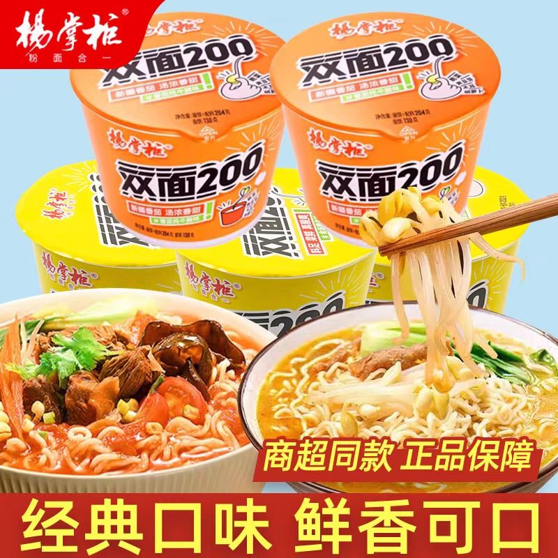 202g*12 Noodles istantanei con durata di conservazione di 12 mesi Sopa Tipo Perfetto