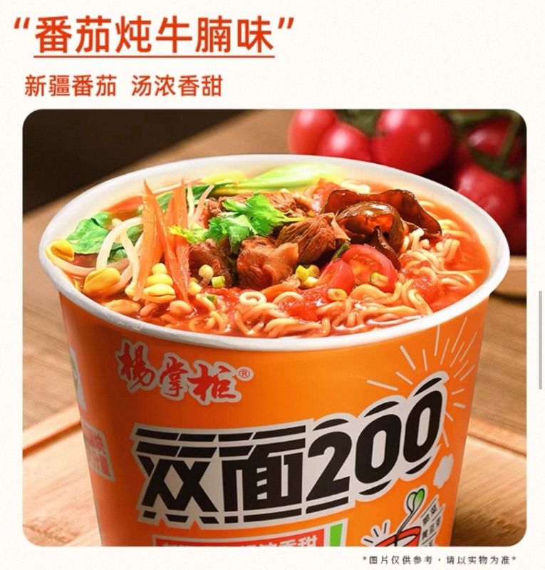 Tipologia di zuppa Noodle istantanee per peso netto 204g*12 12 mesi di validità con 2 torte di noodle