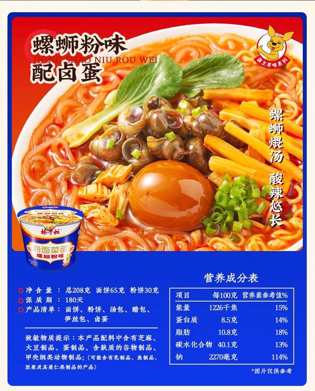 Peso netto 208g Noodles cinesi veloci e Vermicelli con un uovo intero con sapore di luoshifen