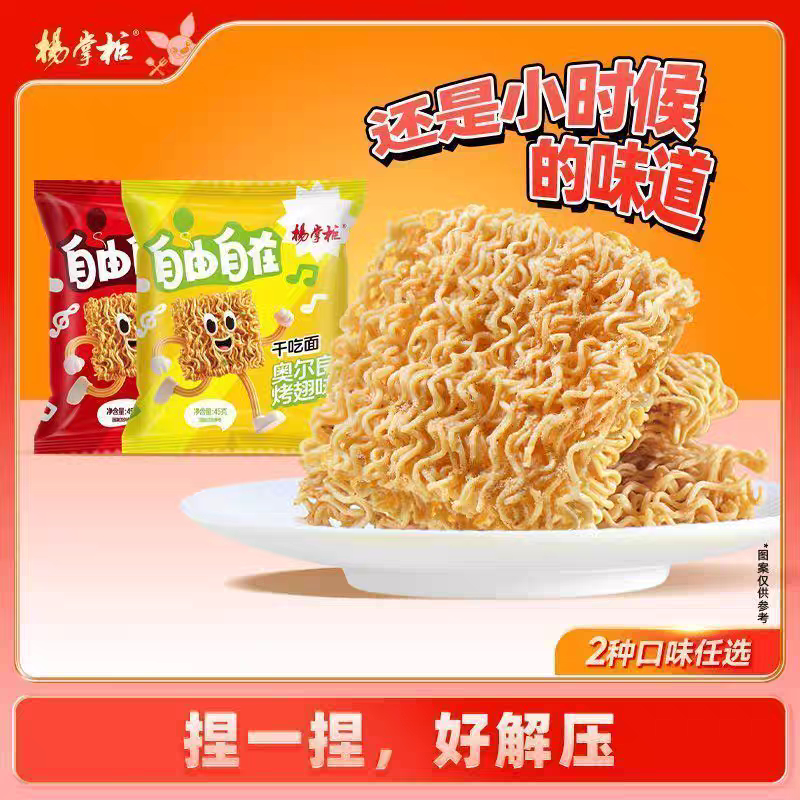 Noodles istantanei pronti da mangiare, non piccanti, per pasti veloci e soddisfacenti