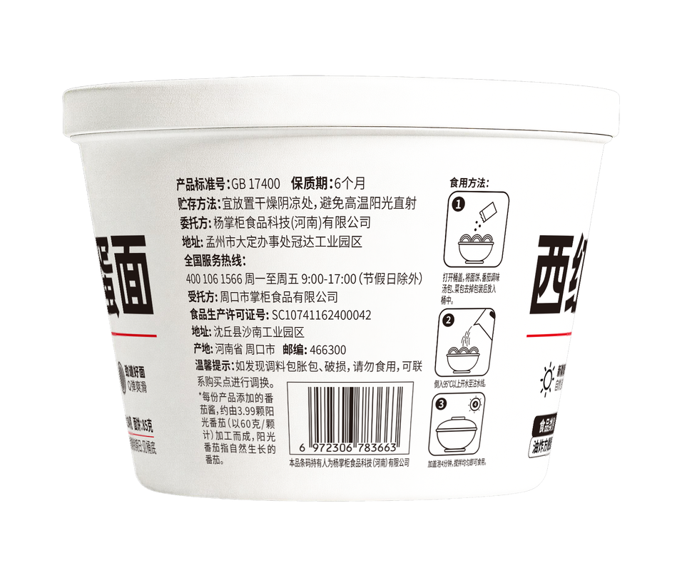 Per confezione da 154 g, 12 noodles istantanei realizzati con ingredienti selezionati, noodles che garantiscono sapore e consistenza costanti