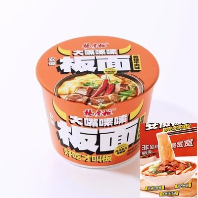 Ciotola istantanea piccante con sapore di zuppa piccante piccante caldo 167g Flat Noodles