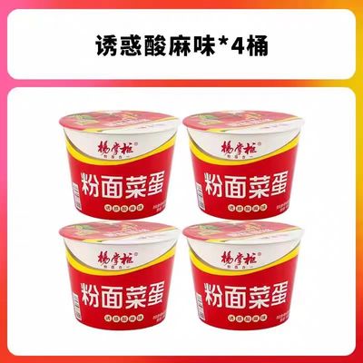 Acida e piccante Vermicelli istantanei e zuppa di noodle noodles istantanei 185 grammi di sapore cinese