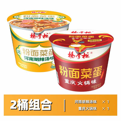 Noodle istantanee Chongqing Hotpot Sapore Noodle in vetro Noodle cinesi Mala piccante