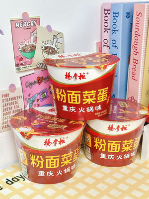 Delicious Cup Noodles 203g*12 Chongqing Hotpot Flavor 12 mesi di durata