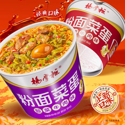 Vermicelli in salamoia, verdura di senape, sapore di carne bovina per la zuppa, noodles e vermicelli in vetro, in stile cinese.