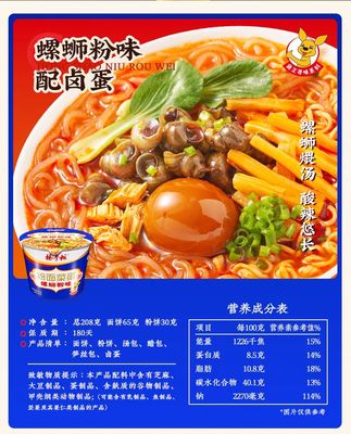 Peso netto 208g Noodles cinesi veloci e Vermicelli con un uovo intero con sapore di luoshifen