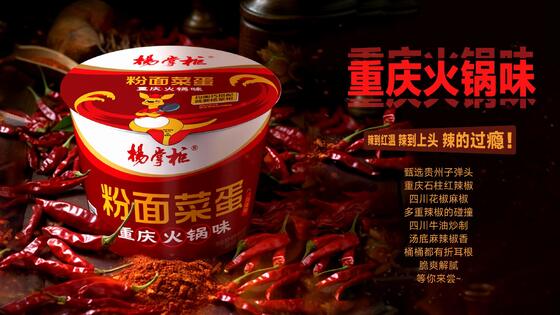 Chongqing Hotpot Flavor Noodles istantanei 203g 12 confezioni cartone confezionamento a granel conveniente per distributori e rivenditori alimentari